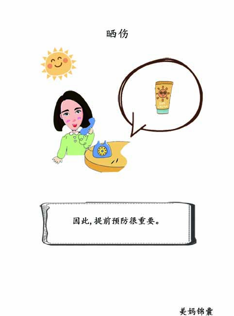 太阳晒伤皮肤红多久恢复,宝宝被太阳晒伤的视频