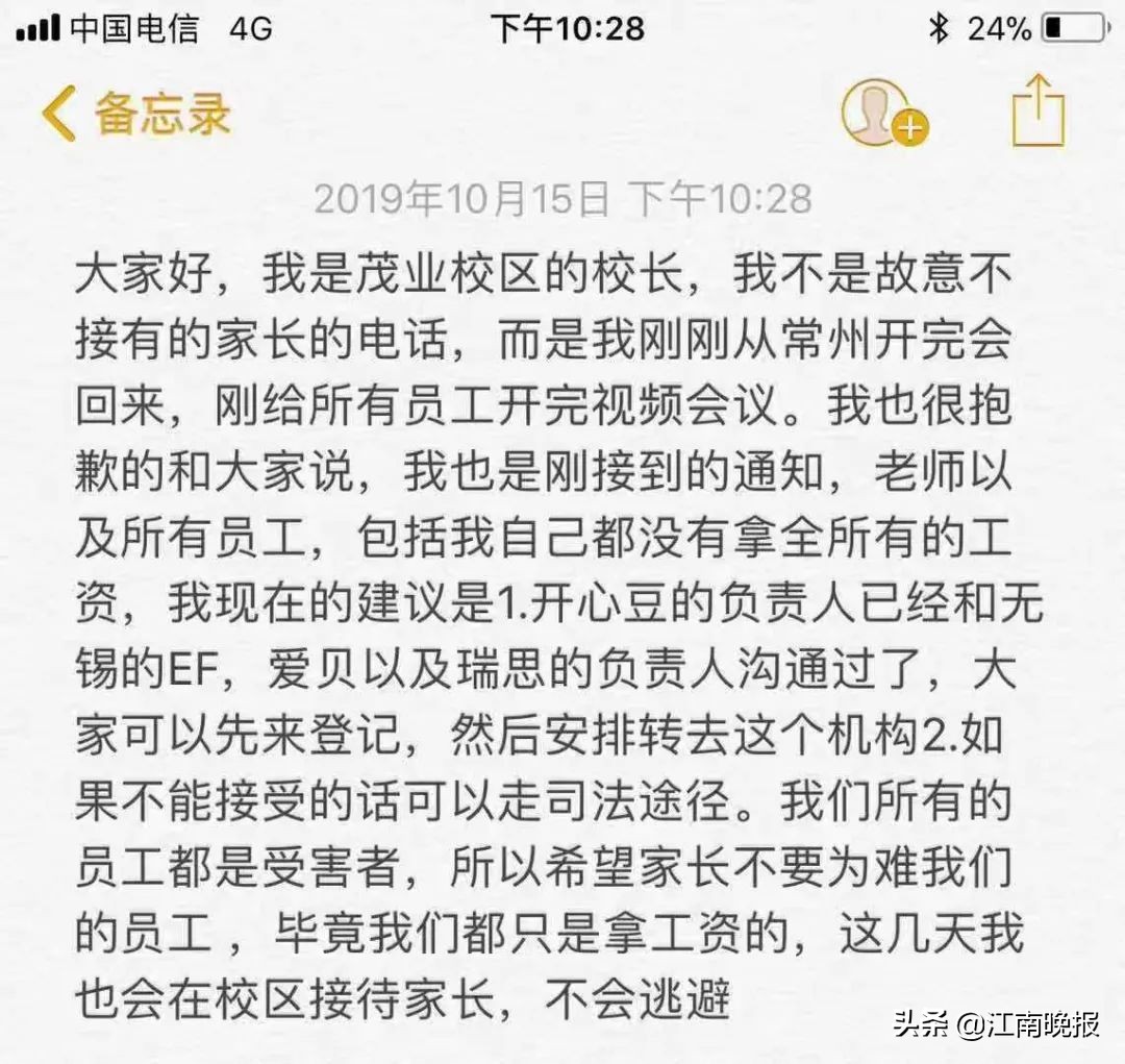 开心豆事件解决,开心豆倒闭