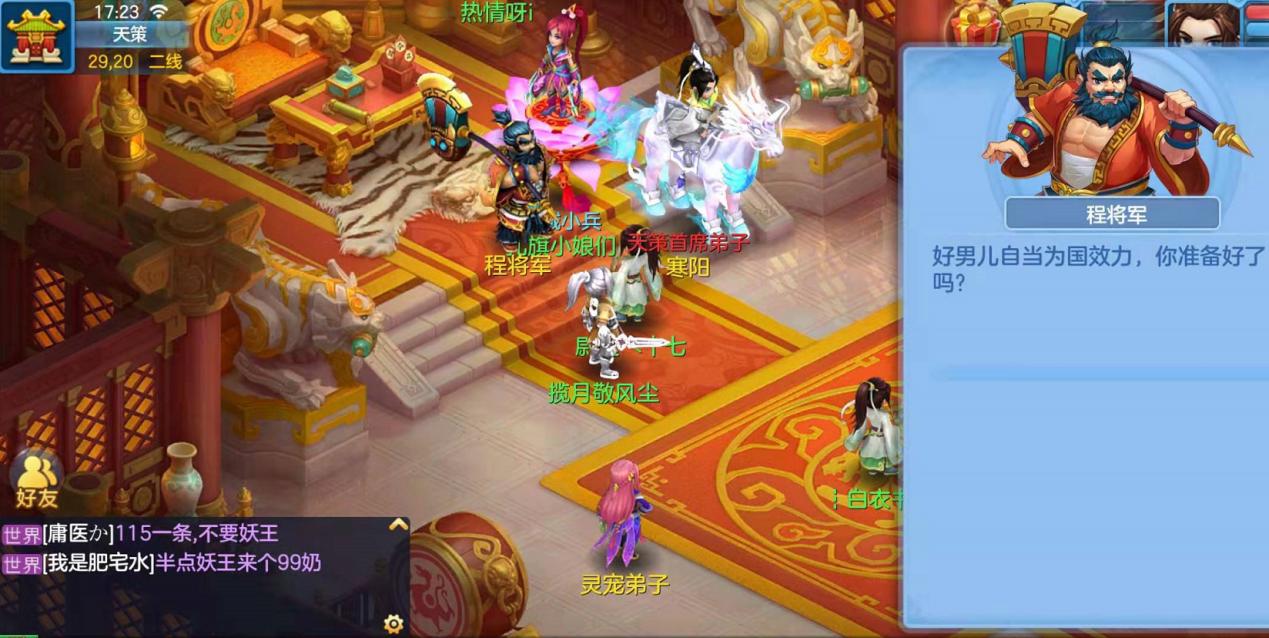 神武手游天策玩法技巧视频,神武天策如何打造