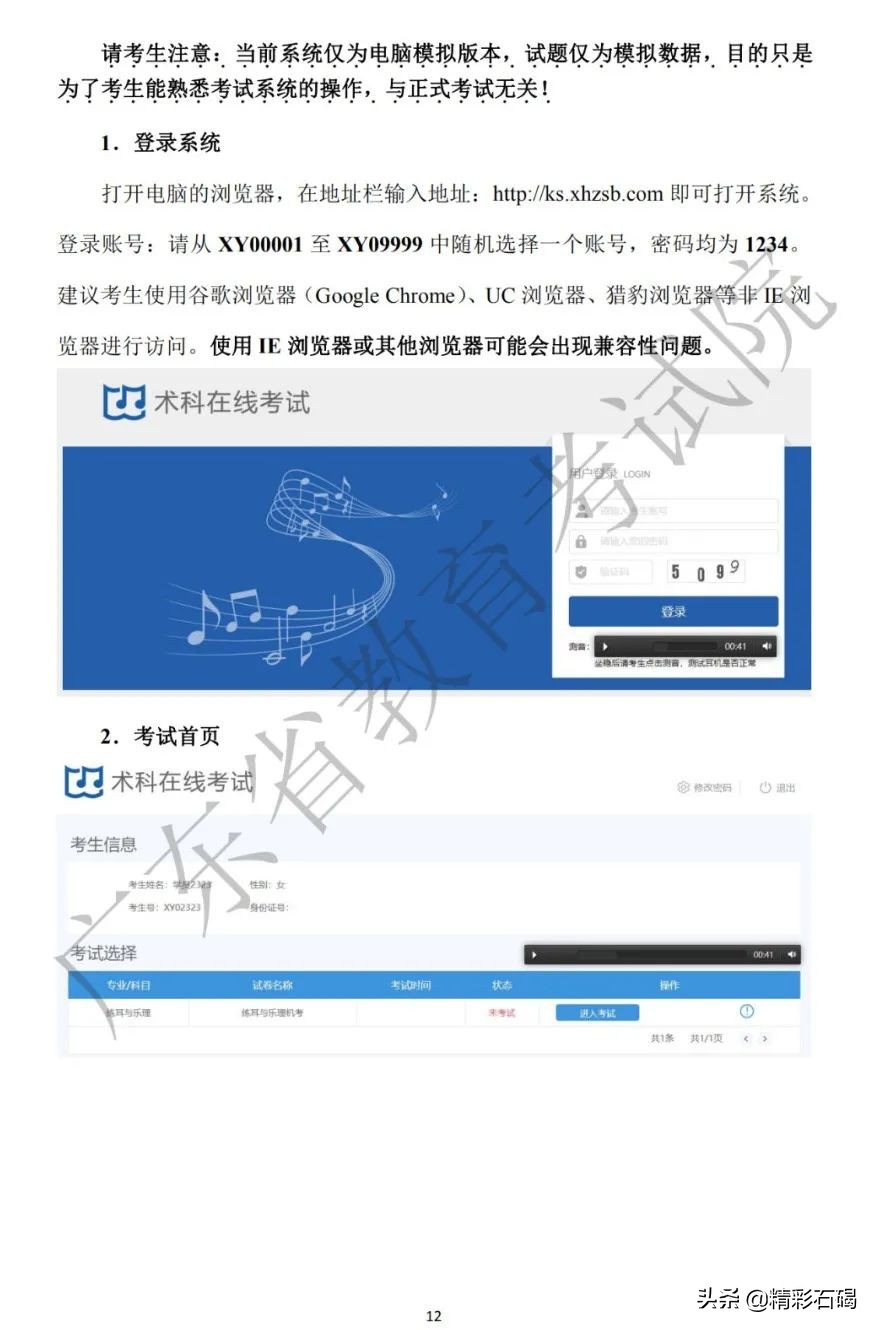 广东省音乐术科统考,2019广东音乐类统考增加招生吗