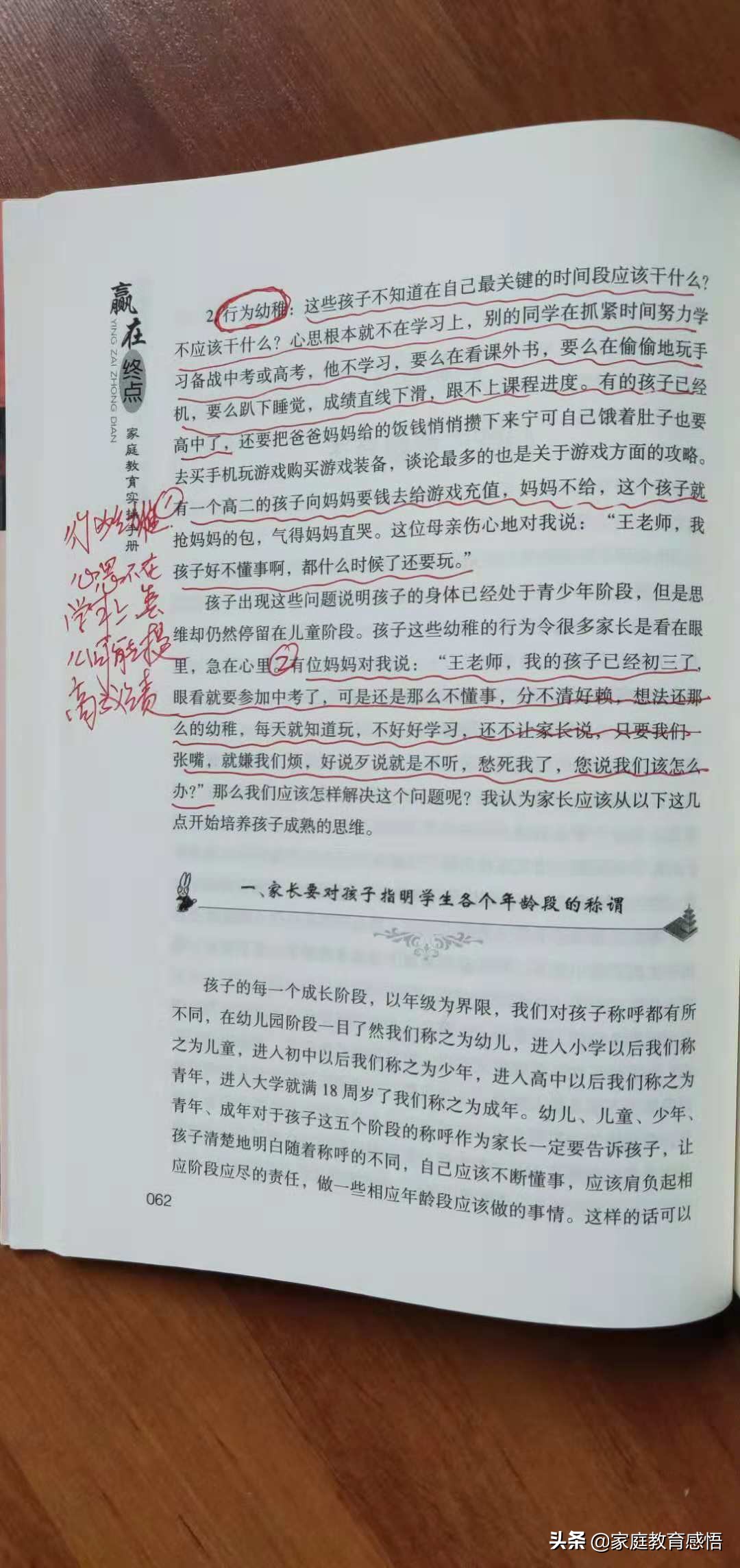 初中生叛逆打游戏不上学,初一学生厌学叛逆玩游戏怎么办