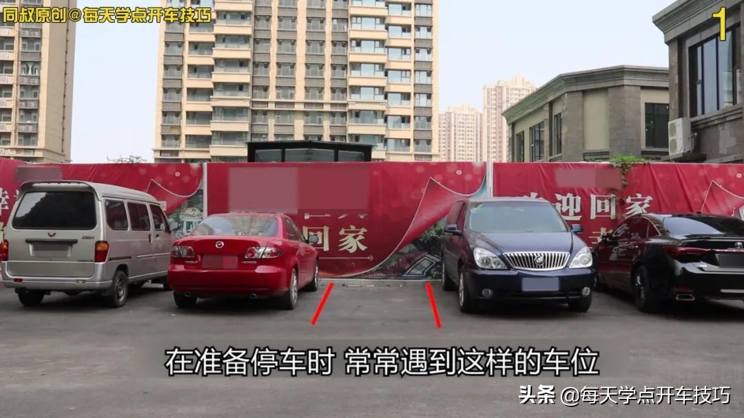 较窄车位倒车入库技巧现实版,无边线的停车场怎么倒车