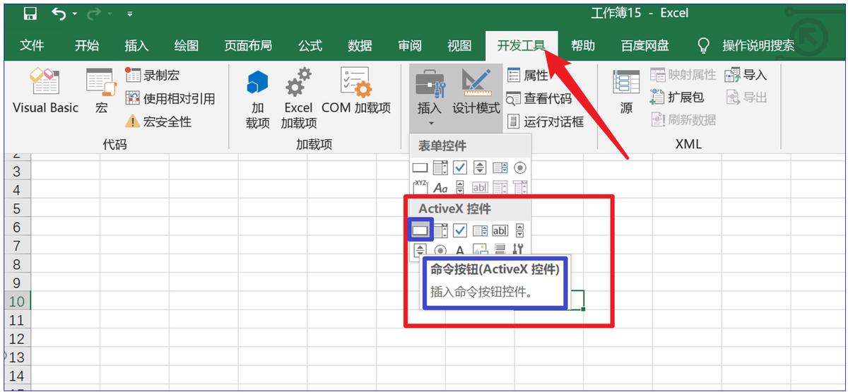 在工作表中添加列,在工作表中添加标题