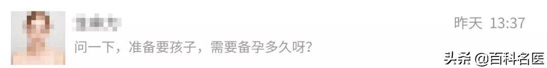 男士备孕指南,男士备孕知识的科普