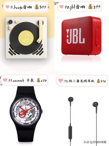 男朋友最喜欢的礼物搞怪,男朋友最爱清单