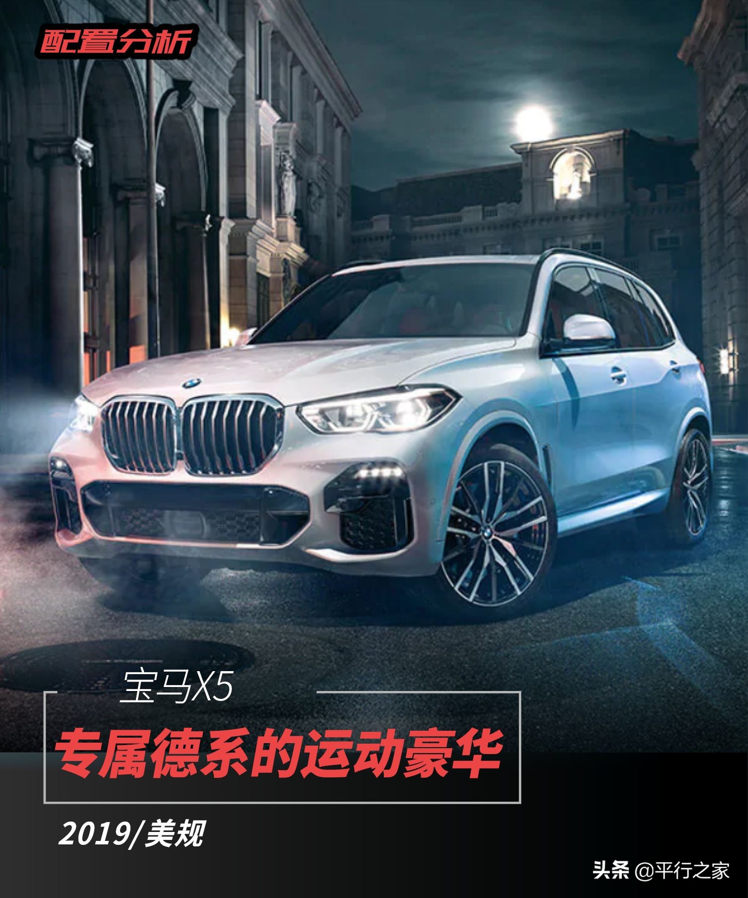 进口宝马x5运动套件,德系宝马x5