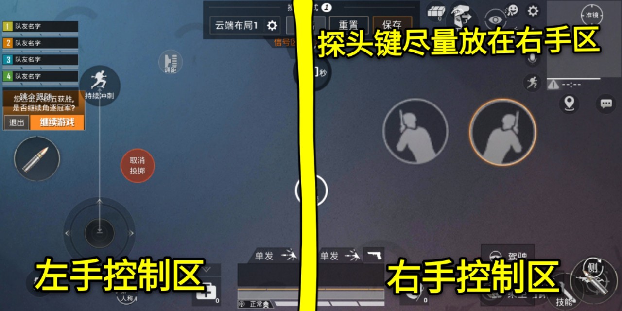 吃鸡闪身枪五指键位,吃鸡闪身枪需要几指操作
