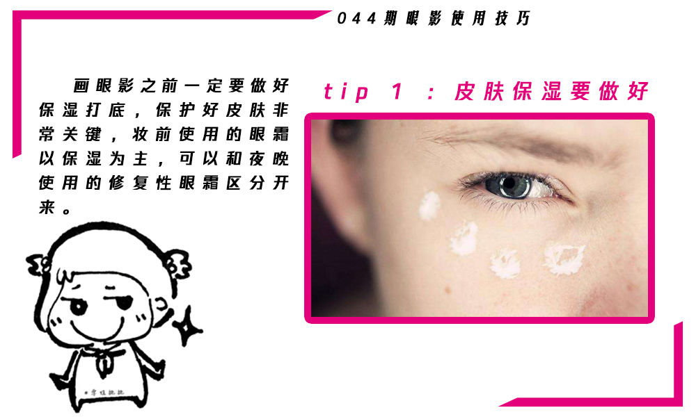 容易上色眼影,容易碎的眼影怎么戴