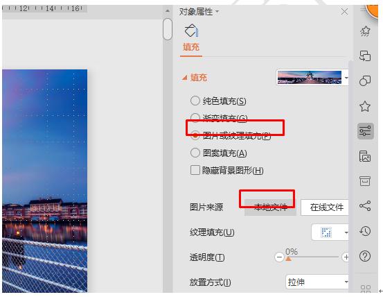 powerpoint一箭穿心动画怎么做,如何用wps演示做一箭穿心动画
