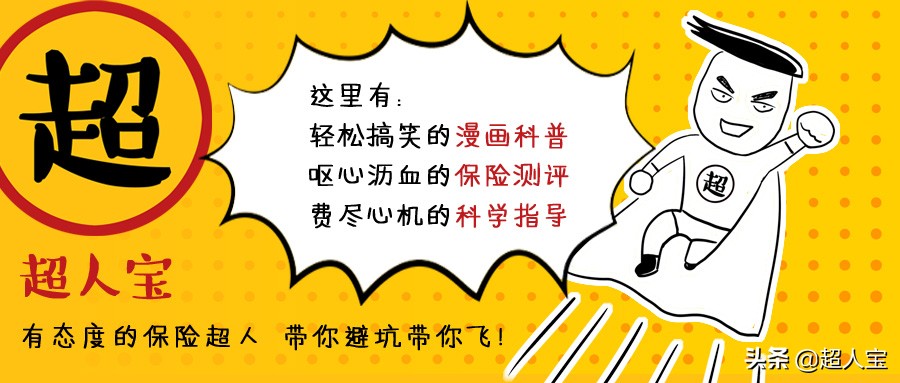 少儿医保和少儿住院互助基金实操手册(2021-2022)