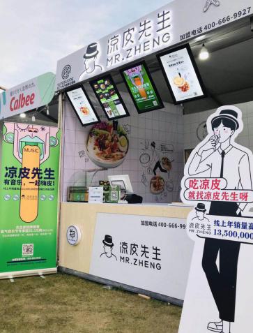 凉皮先生用心做好每一份凉皮,凉皮先生为什么如此火热