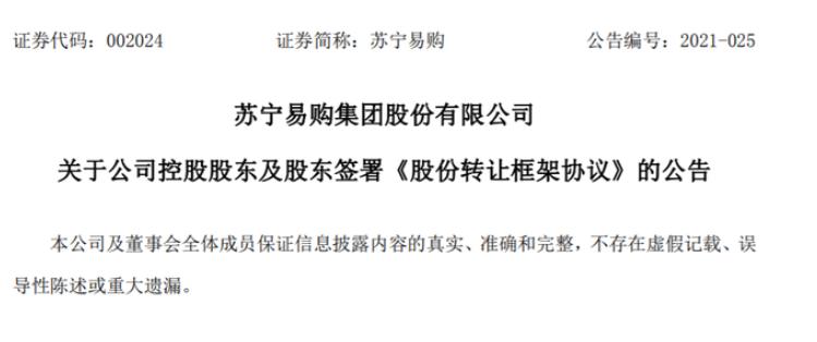 从大战刘强东黄光裕到148亿*身卖**自保,线下零售王者苏宁衰落史