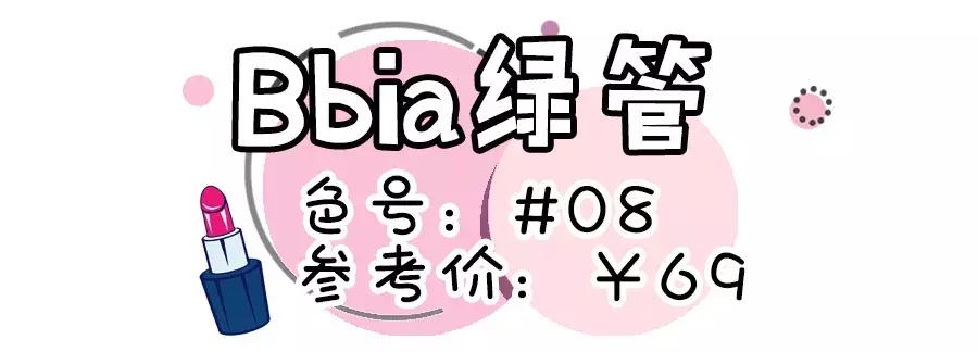 大牌口红不拔干显白试色推荐种草,显白好用的口红推荐