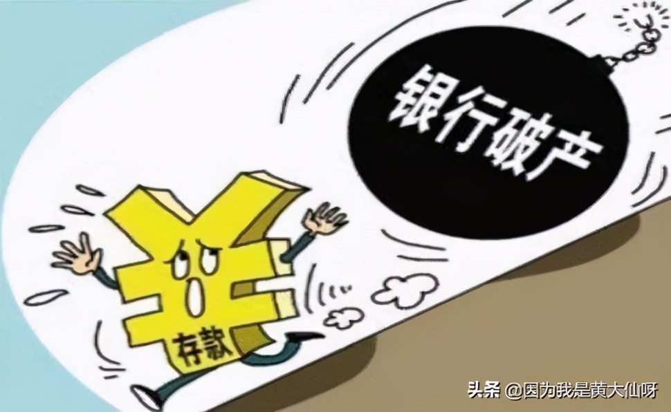 银行倒闭了存款怎么办利息有吗,银行倒闭了存钱怎么办