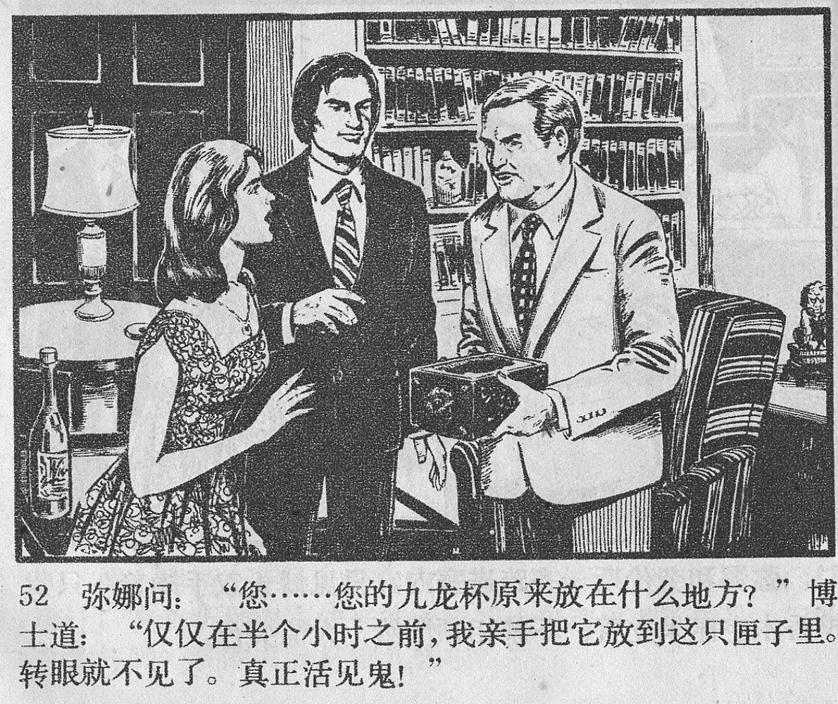 涔濋緳鏉紶濂囩粡鍏告晠浜嬭繛鐜敾,涓夌洍涔濋緳鏉繛鐜敾