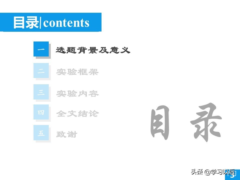 毕业答辩的流程有哪些,如何顺利通过毕业答辩