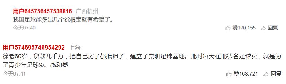 徐根宝获特别贡献奖,徐根宝获申花终身成就奖