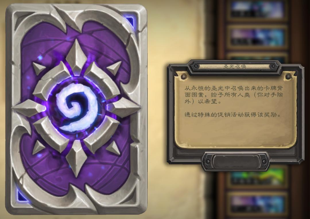 炉石金色卡背怎么获得,炉石卡背获得大全