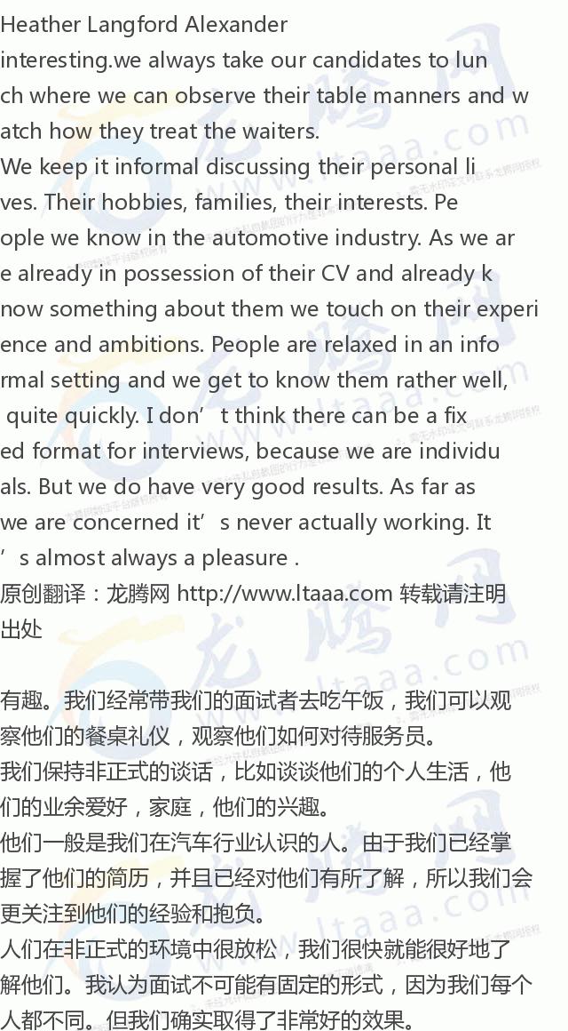 「龙腾网」你如何面试一个人？如何知道站你面前的是一个聪明人？