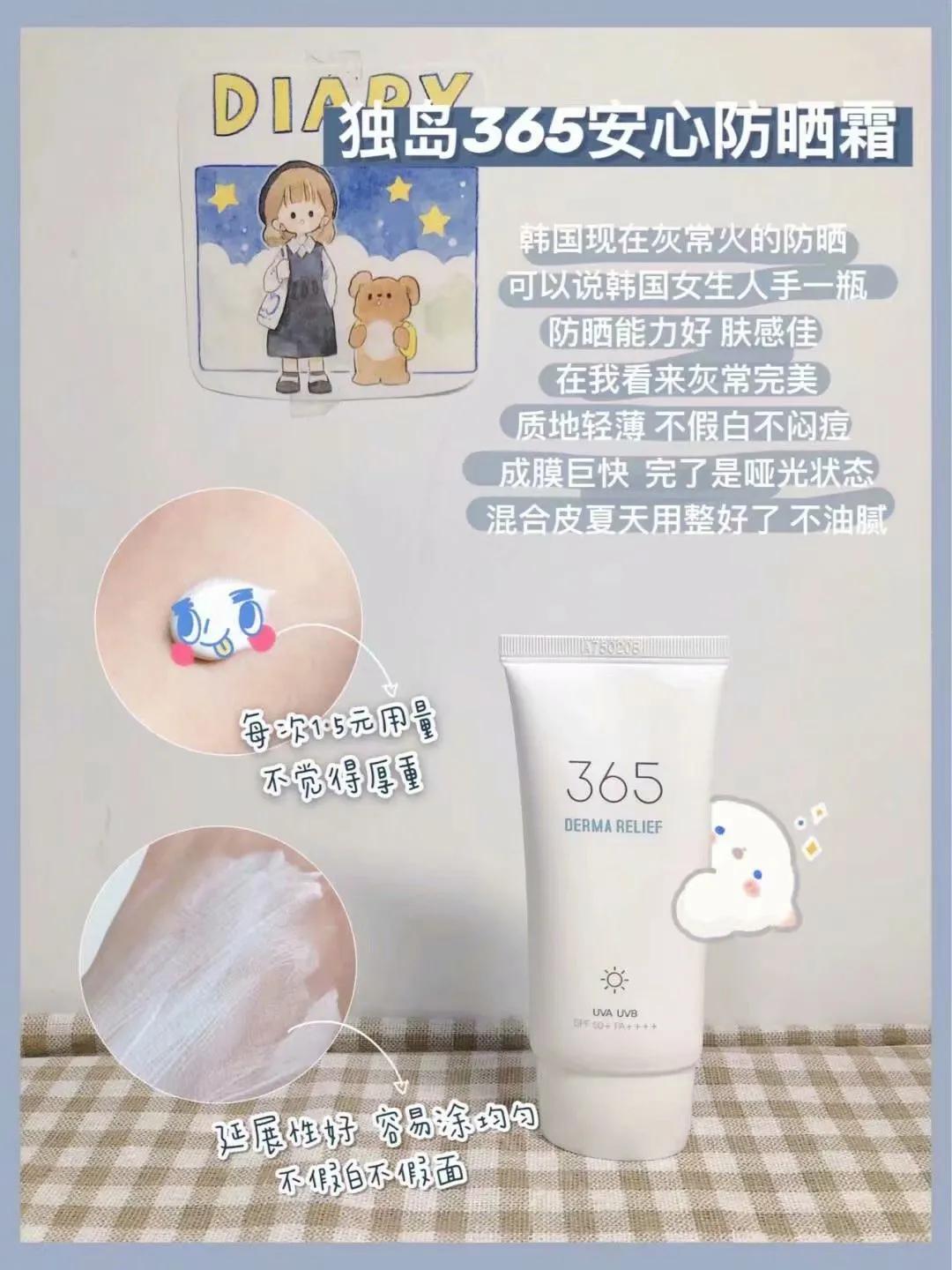 韩国防晒霜测紫外线,韩国fau防晒霜怎么样