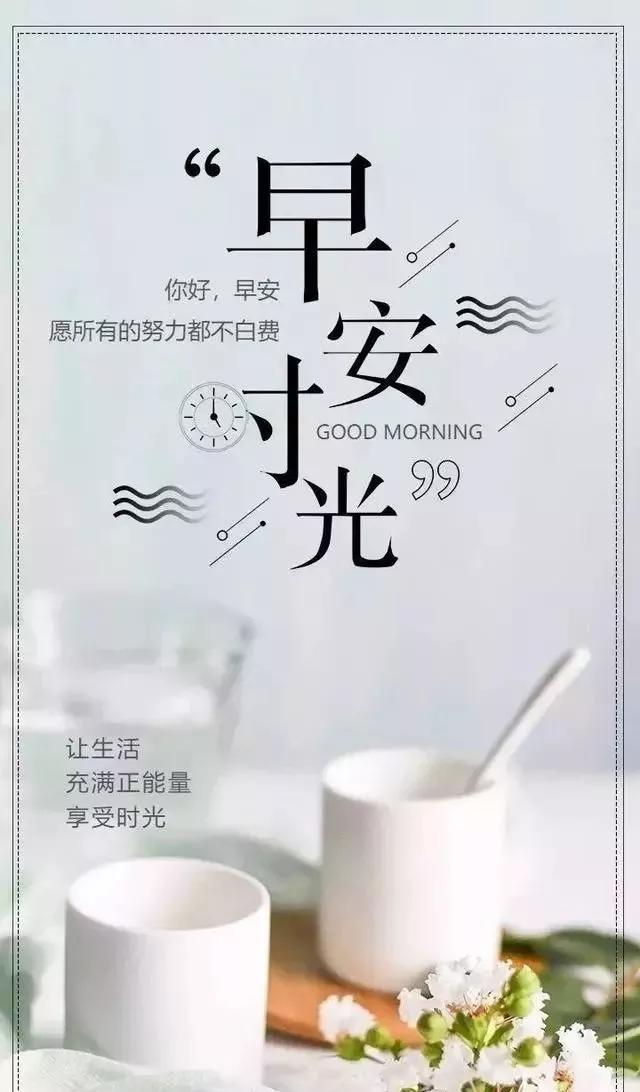 11月21日早安心语正能量句子,2021年早安心语正能量一句话