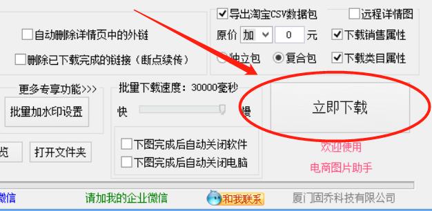 亚马逊怎么采集商品图片,一键获取亚马逊上的图片