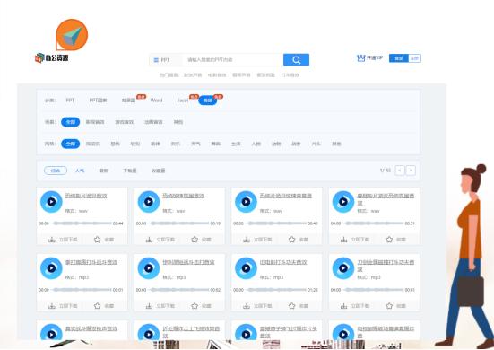 在哪里可以找到办公资源,办公资源站