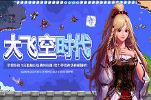 dnf天空升级教程,dnf大飞空时代如何提升最高战斗力