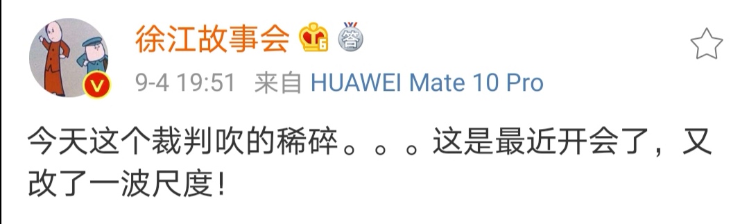 还是裁判!大V质疑深沪战判罚尺度怒怼足协说一套做一套