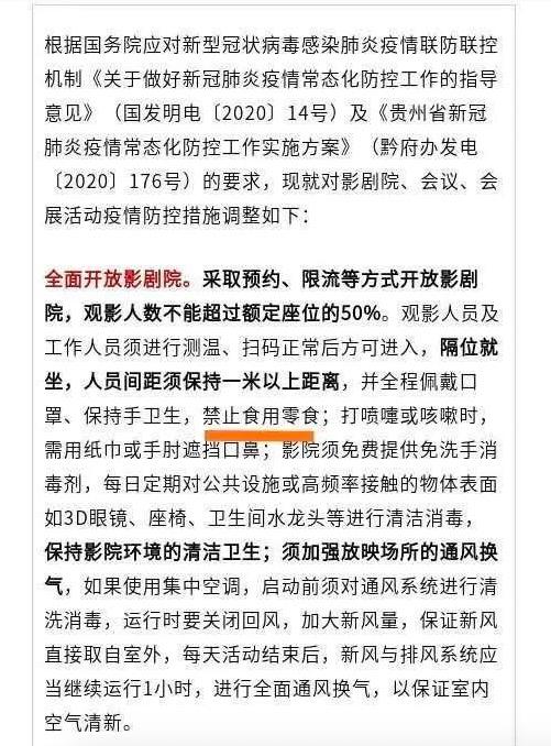 复工通知“乌龙”后万达开放加盟，苦撑的影院还能熬多久？