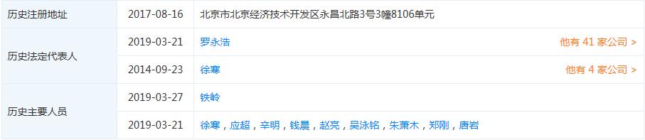 罗永浩怒斥苹果视频,罗永浩吐槽宜家完整版视频