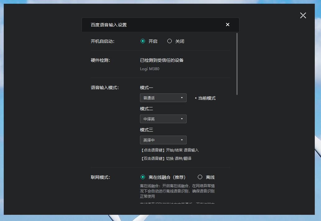 罗技双模语音鼠标,罗技m30语音鼠标