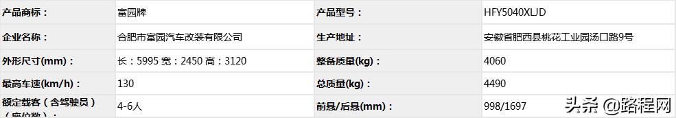 工信部353批次旅居车公告,工信部第339批旅居车