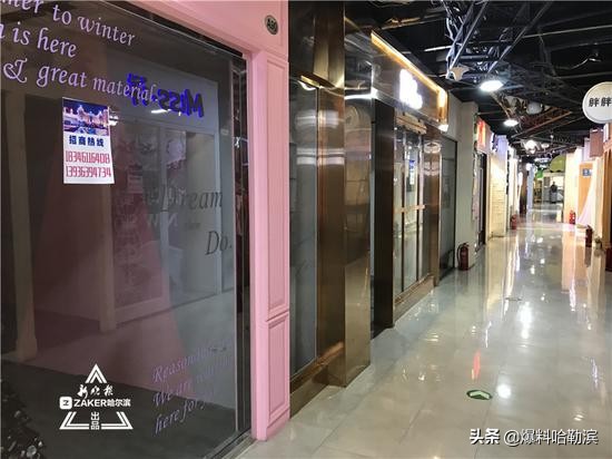 大批老店撤出冰城潮人聚集地多久没去金太阳了