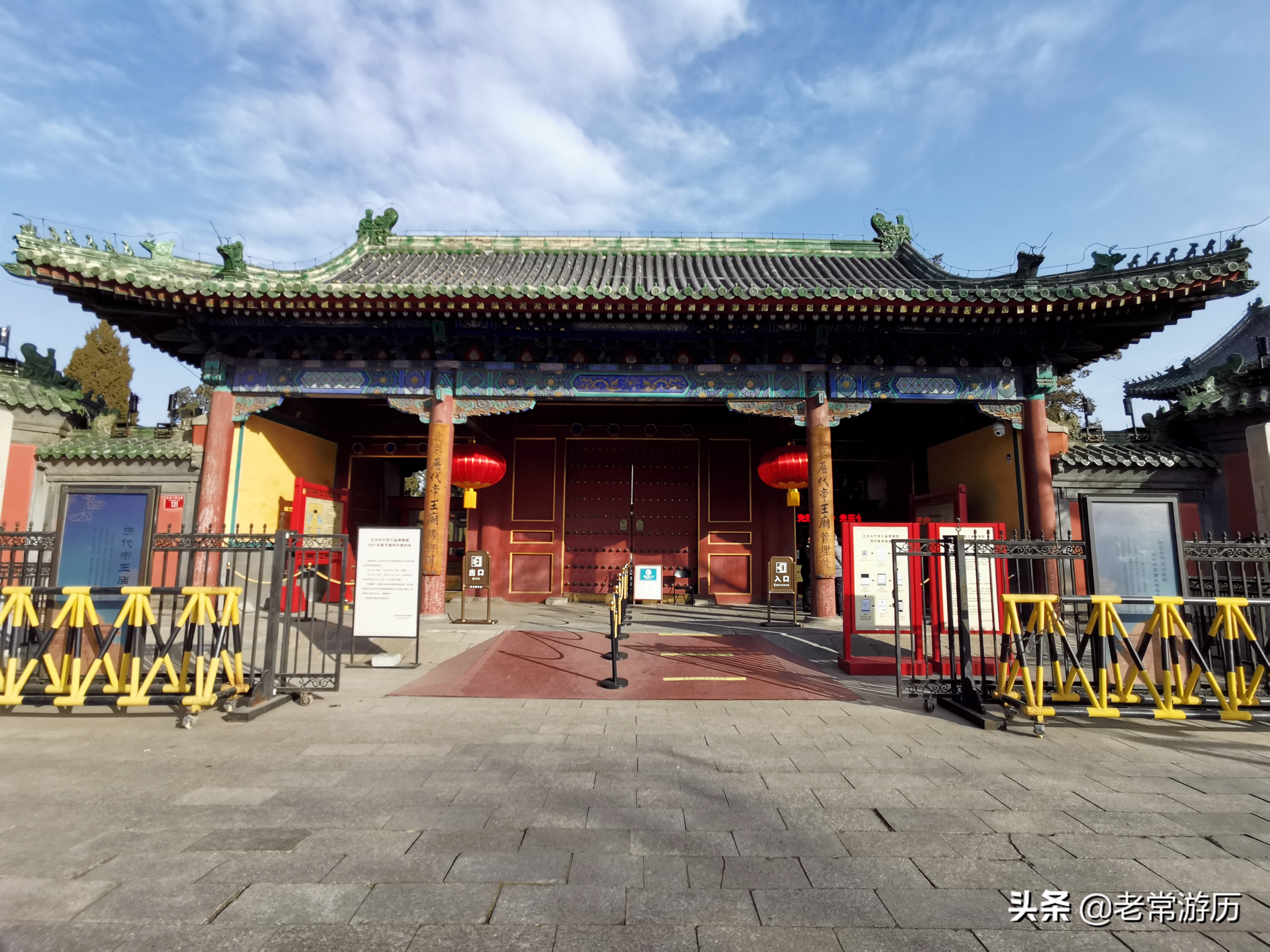 中轴线最美帝王庙,历代帝王庙风景