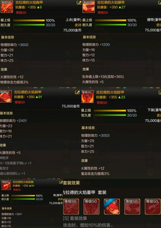 dnf手游各个职业的毕业武器装备,dnf手游全职业毕业装备推荐