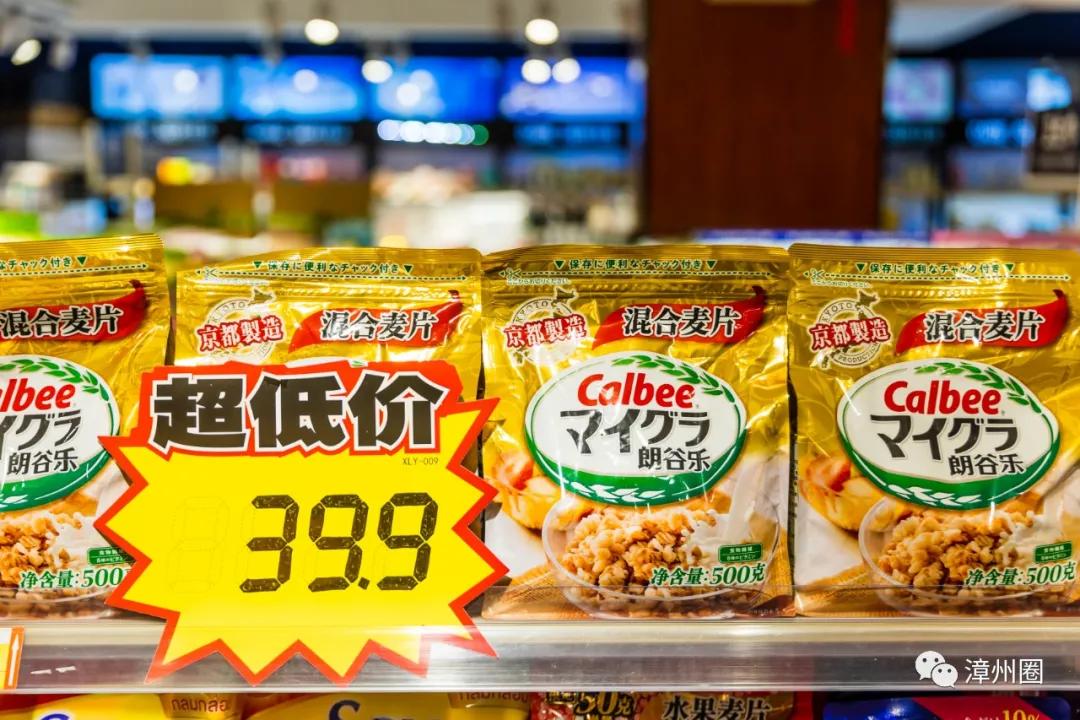 陪伴了漳州人12年的「一休歌」！疯狂大促！进口商品低至1.9元