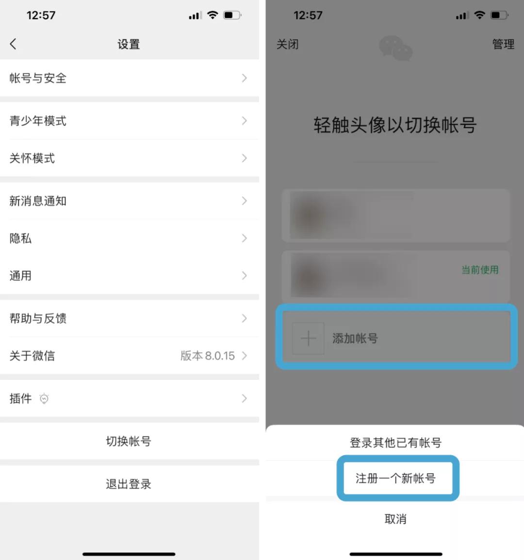 微信如何用原来的号注册小号,微信如何同一个号码注册小号