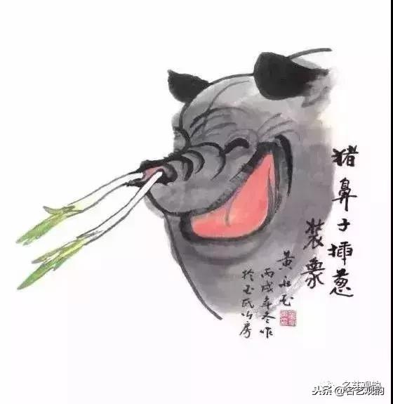 赏十大名家画笔下的猪,”猪“福填满2019!
