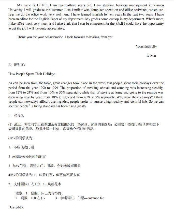 英语作文范文背诵高中100词,100篇值得小学生背诵的英语短文