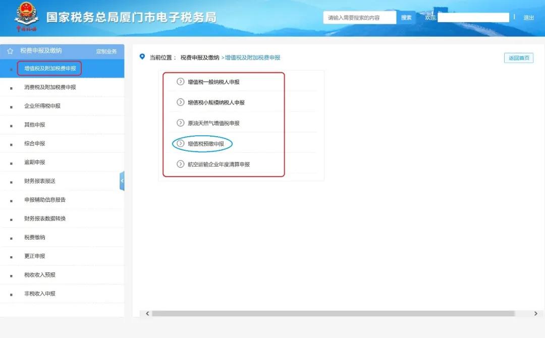 小规模纳税人跨省经营的怎么申报,外省跨区域涉税事项报验登记