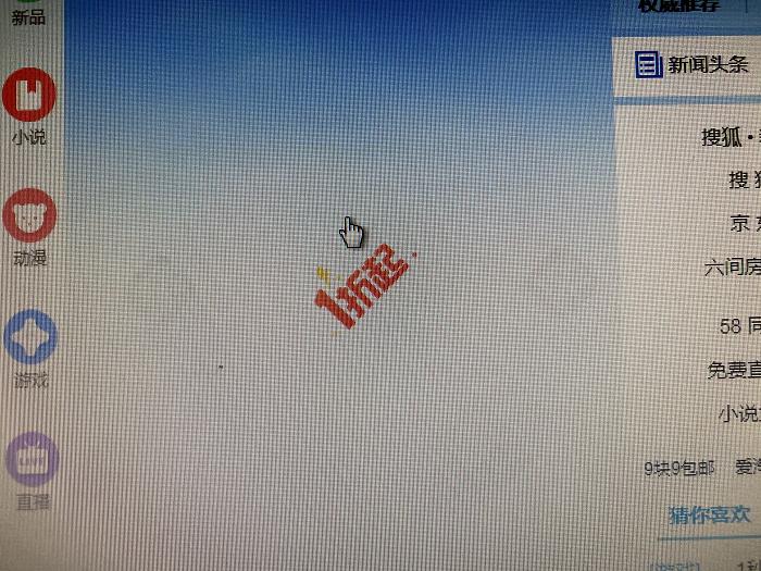 QQ浏览器的去广告插件彻底消失了，不想看广告的你该怎么办？