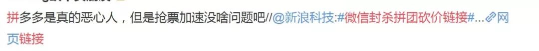 紧急提醒:微信要出手封杀这类链接!网友:终于等到你!