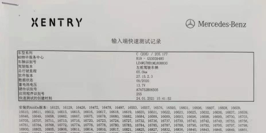 刚买的奔驰打不起火了,新买的奔驰车启动不了