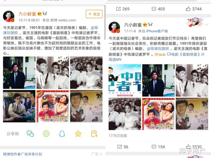 杨洁导演讲述六小龄童,杨洁导演六小龄童幕后故事