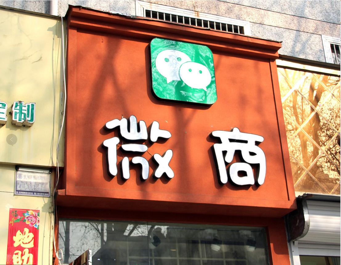 微商服装行业前景,服装行业微商之路是什么样的