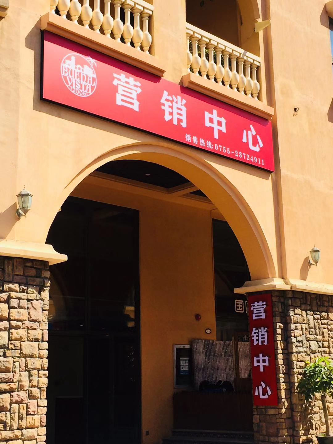 深圳前海别墅区,深圳曦城别墅哪期最好