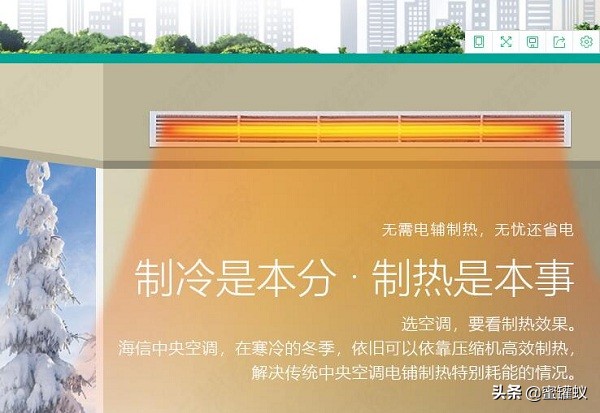 海信中央空调怎么样,海信日立中央空调质量怎么样