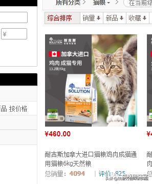 耐吉斯猫粮国产,台湾耐吉斯猫粮