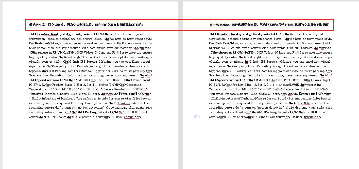 18Listing长描述和SearchTerms